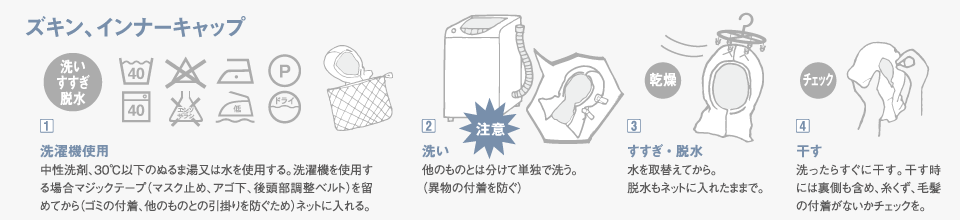 アイテム毎の洗濯時のチェック